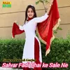 About Salvar Fadi Bhai ke Sale Ne Song